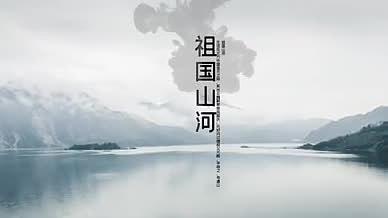 中国风水墨图文片头视频的预览图